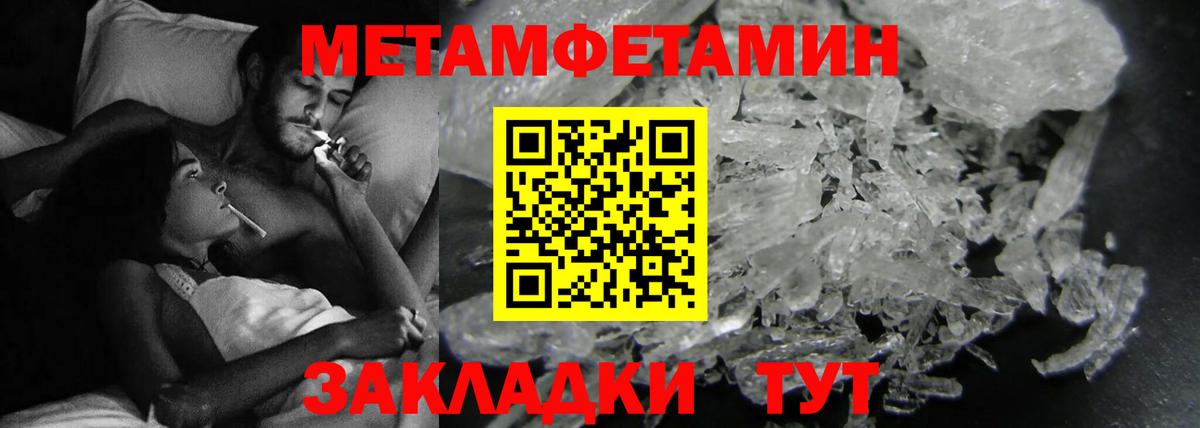 АМФЕТАМИН 97% Мариинск