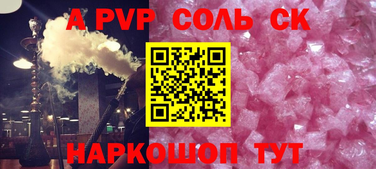 Мариинск  A-PVP СК КРИС  Вход с VPN  Alfa_PVP VHQ 