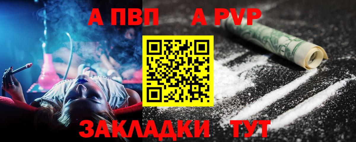 A PVP мука Мариинск
