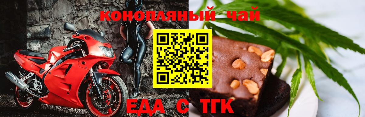Canna-Cookies конопля  Вход с VPN  Мариинск 