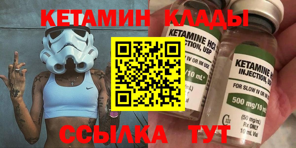 КЕТАМИН VHQ  Кетамин VHQ  Мариинск  hydra зеркало  Вход с VPN 