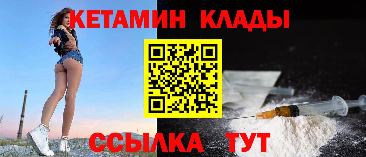 Кетамин VHQ Мариинск