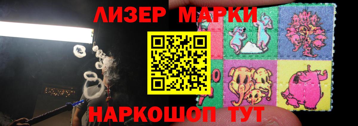 ЛСД экстази ecstasy Мариинск