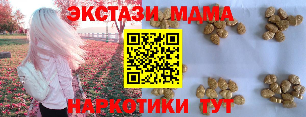 MDMA VHQ  MDMA молли  МДМА  Мариинск  Вход с VPN 
