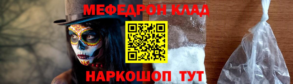 Меф  Вход с VPN  Мариинск  продажа наркотиков  Мефедрон 4 MMC 