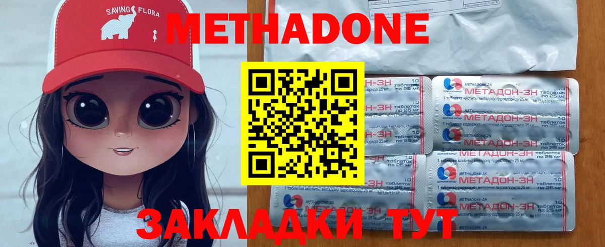 Мариинск  Метадон VHQ  Вход с VPN 