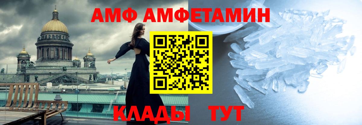 Мариинск  Первитин мет  Первитин мет  Вход с VPN 