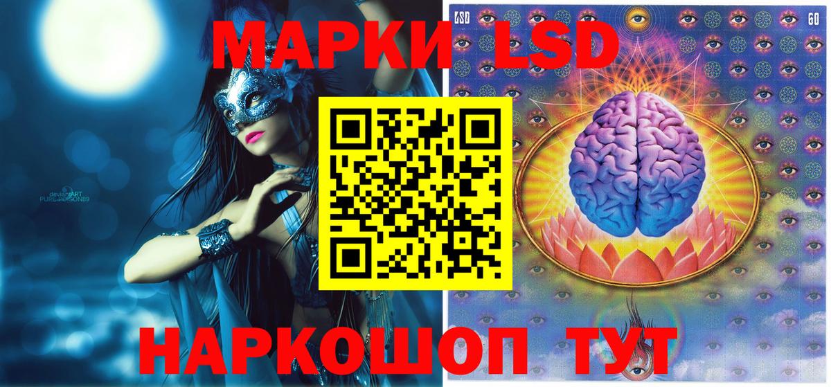 Наркотические марки 1,5мг  Вход с VPN  Марки N-bome  Мариинск 