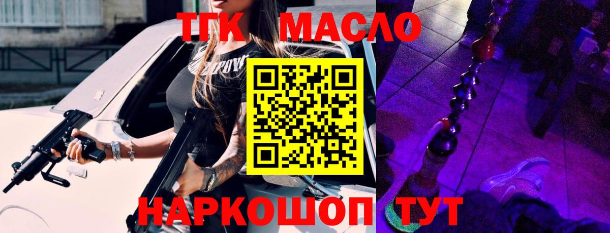 Дистиллят ТГК THC oil  Дистиллят ТГК концентрат  Мариинск  Вход с VPN 